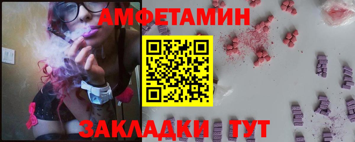 АМФЕТАМИН VHQ  Вход с VPN  Городец 