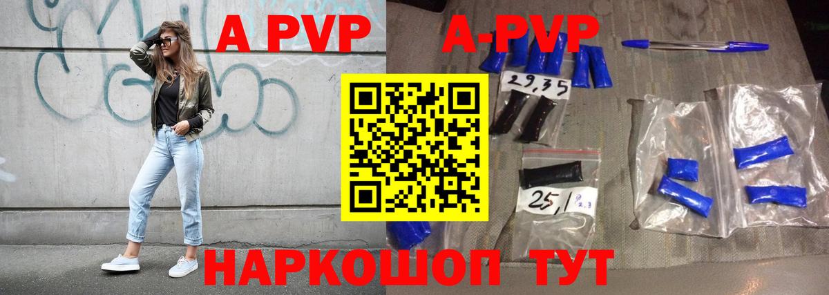 А ПВП VHQ Городец