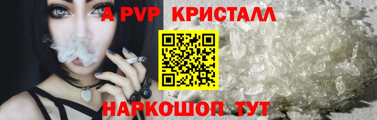 Alpha-PVP  Alpha PVP СК  А ПВП мука  Вход с VPN  Alfa_PVP Соль  Городец 
