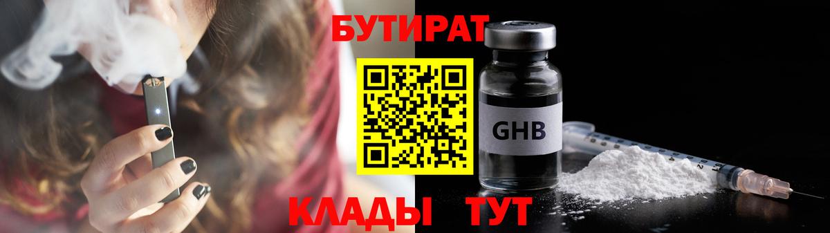 БУТИРАТ оксана  Вход с VPN  Бутират  Городец 