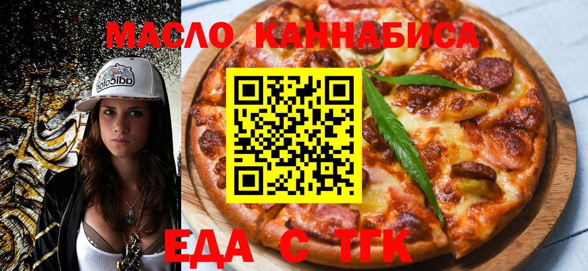 Canna-Cookies марихуана  Вход с VPN  Городец 
