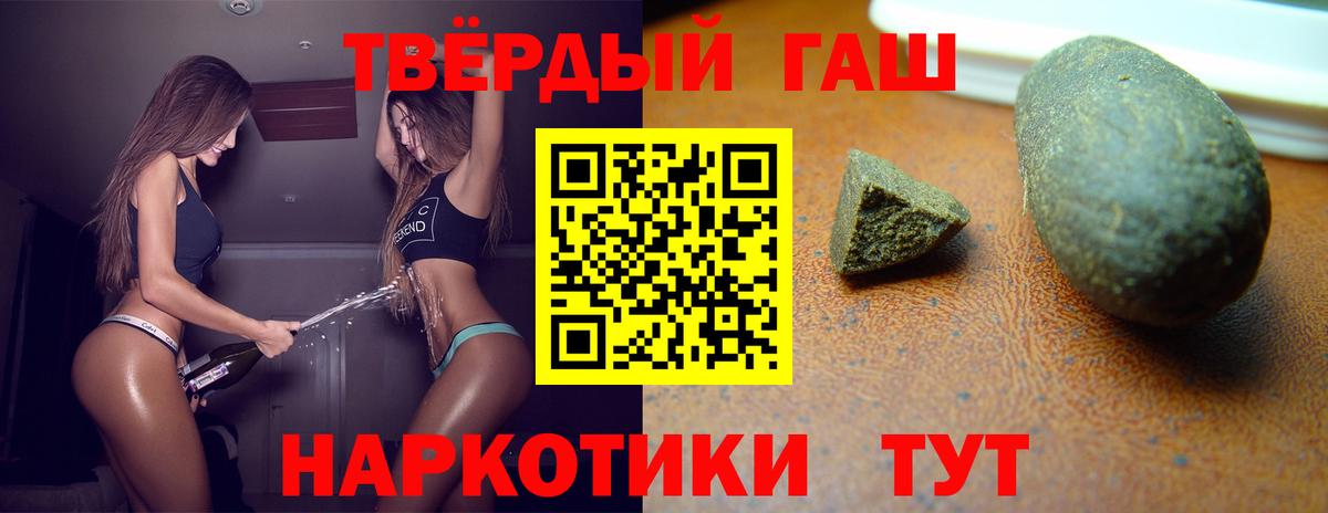 ГАШ Cannabis  Вход с VPN  ГАШ  Гашиш убойный  Городец 