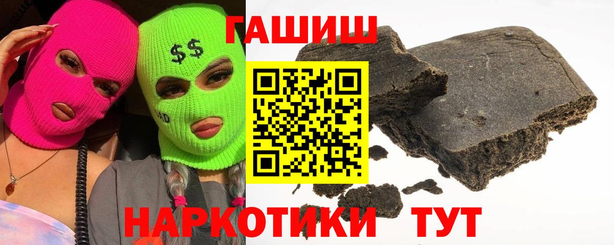 ГАШИШ гашик Городец