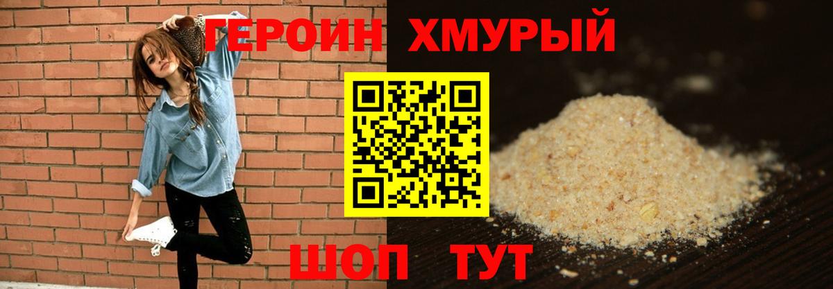 Героин Афган Городец