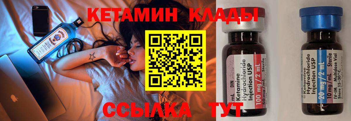 ОМГ ОМГ как войти  КЕТАМИН VHQ  Вход с VPN  Городец 