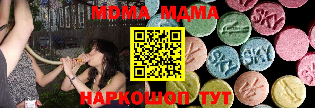 MDMA молли  МДМА crystal  Городец  МДМА  Вход с VPN 