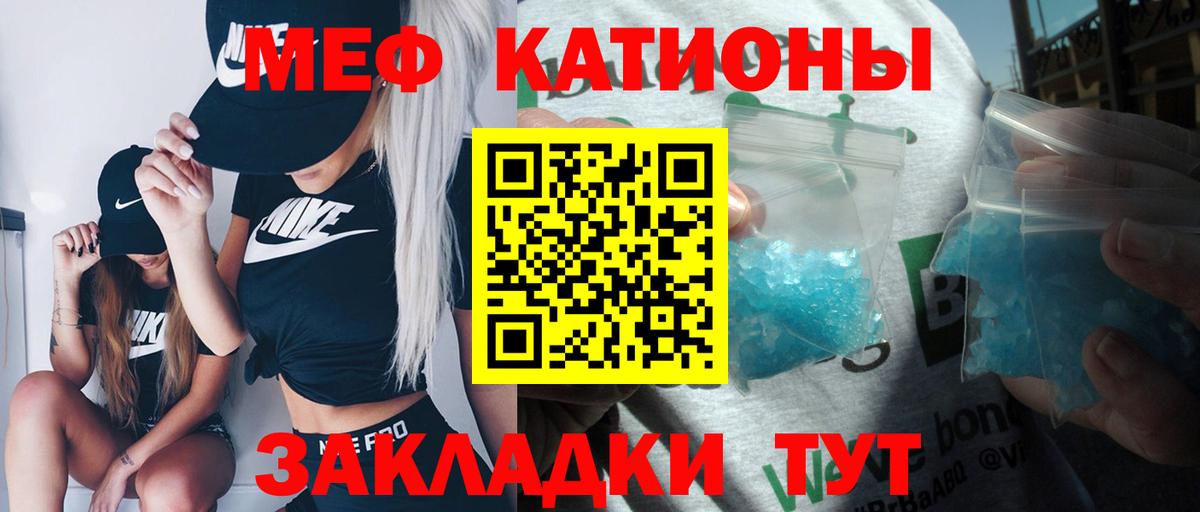 Мефедрон  Вход с VPN  Городец  Мефедрон  купить   МЯУ-МЯУ mephedrone  МЕФ мяу мяу 