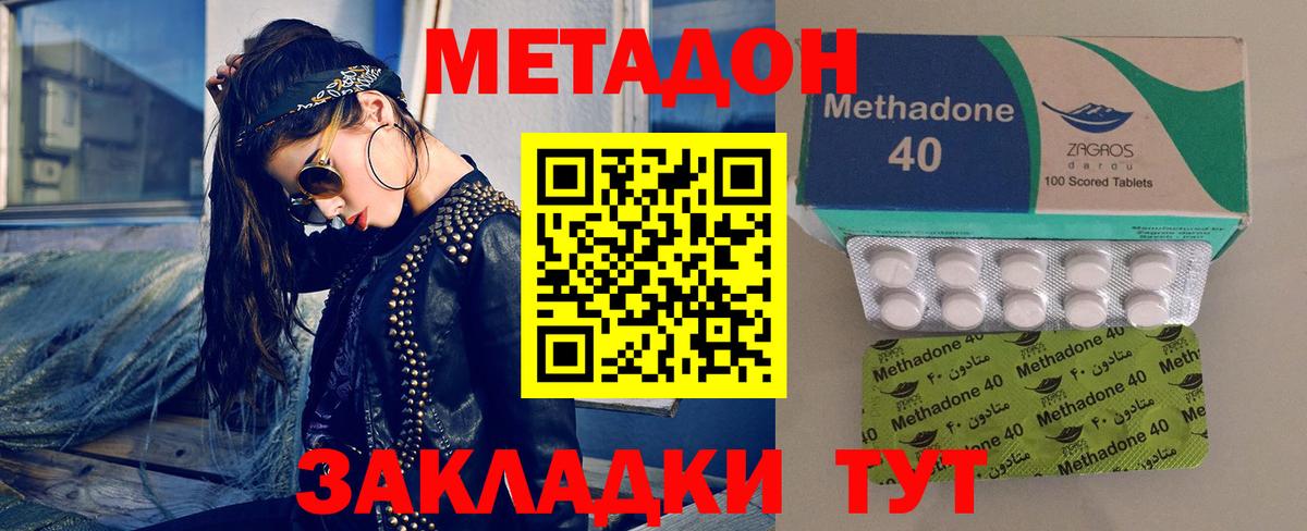 Городец  МЕГА зеркало  Вход с VPN  МЕТАДОН мёд 
