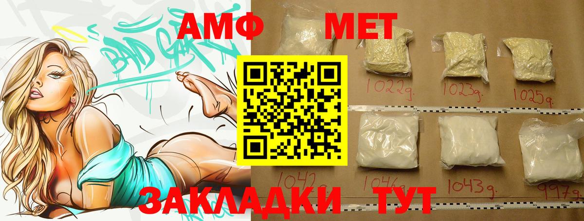 Городец  Первитин витя  Метамфетамин  Вход с VPN 
