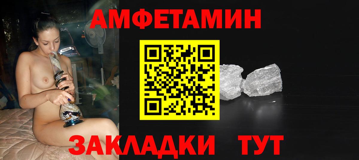 Метамфетамин витя Городец