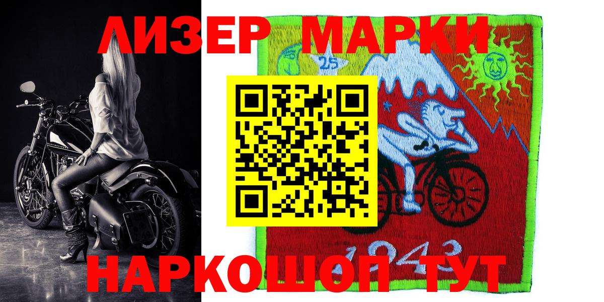 Марки NBOMe  Вход с VPN  Городец  Марки 25I-NBOMe 1,8мг 