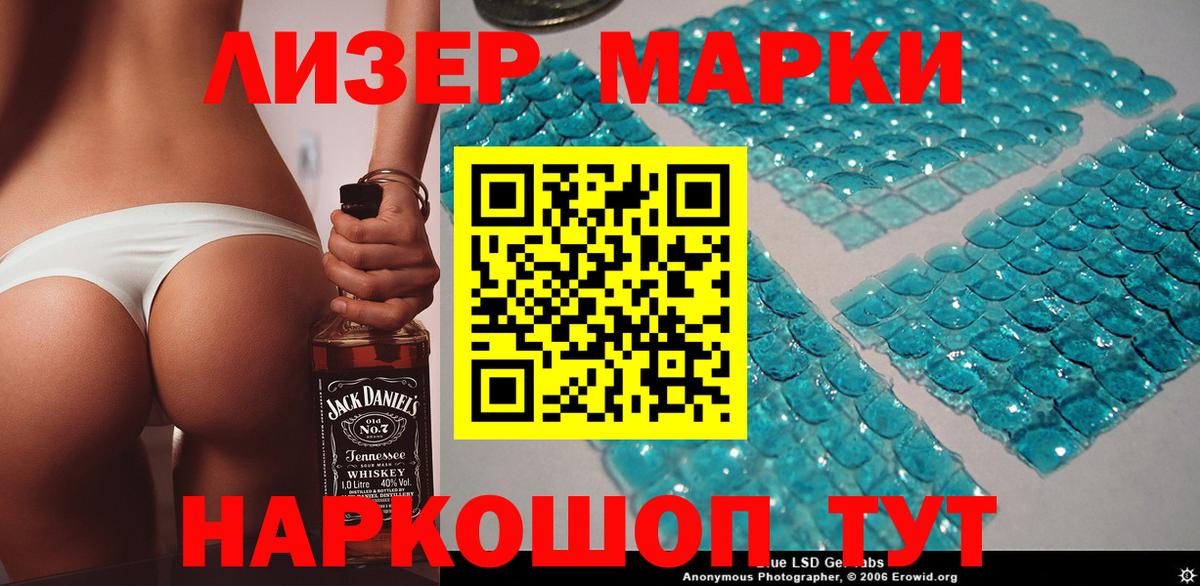 Марки 25I-NBOMe 1,8мг Городец