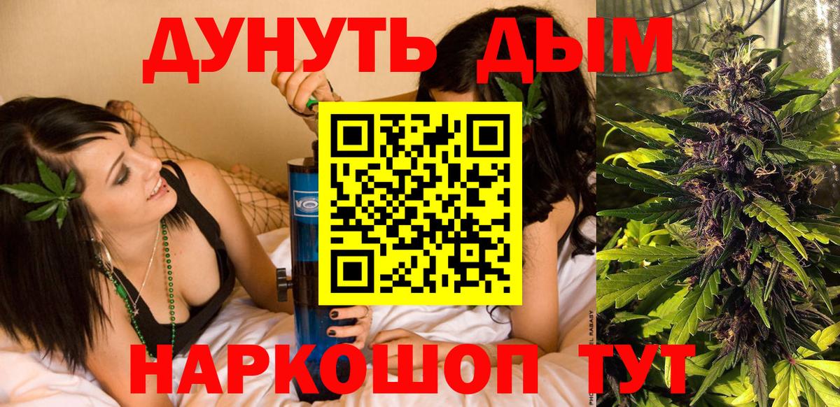 МАРИХУАНА гибрид Городец