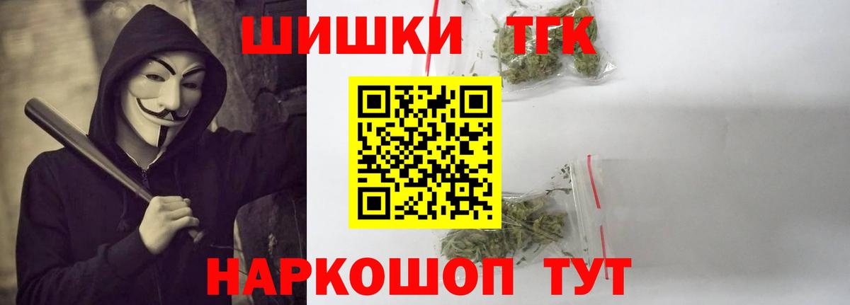 Канабис VHQ  Вход с VPN  Городец  Бошки марихуана планчик 